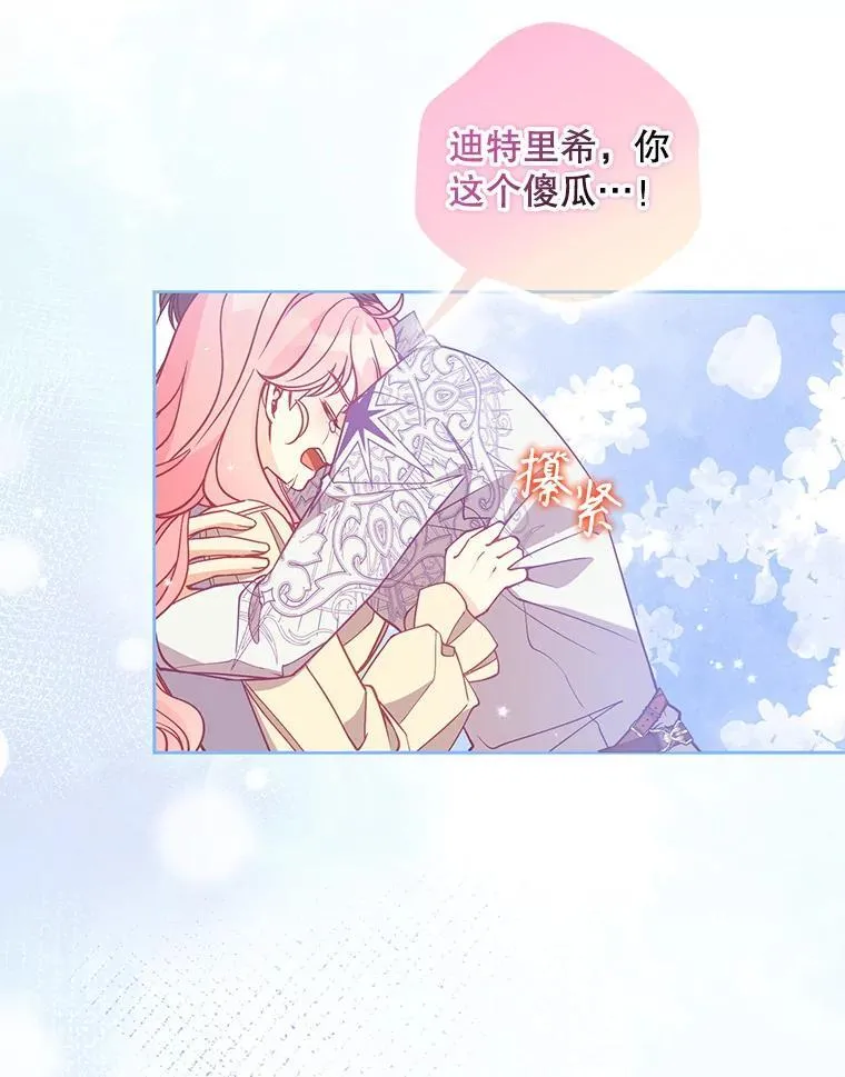 102.恢复记忆 第62页