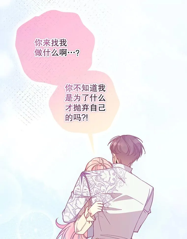 102.恢复记忆 第63页