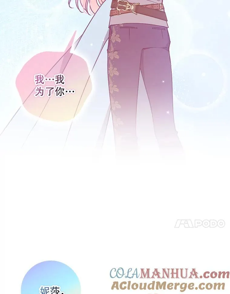 102.恢复记忆 第64页