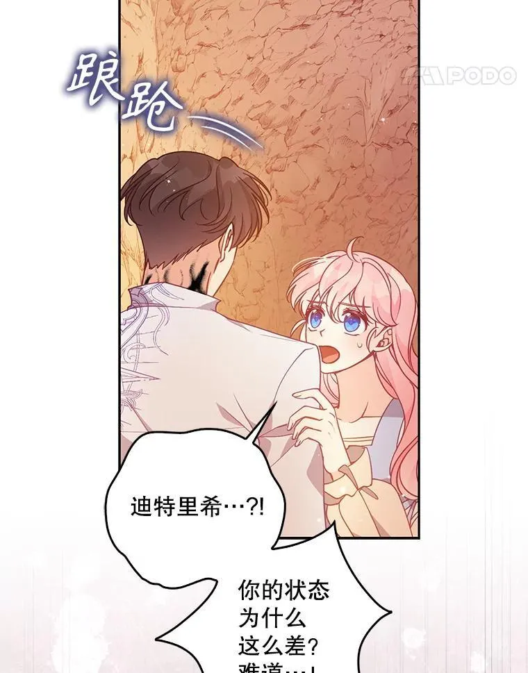 102.恢复记忆 第68页