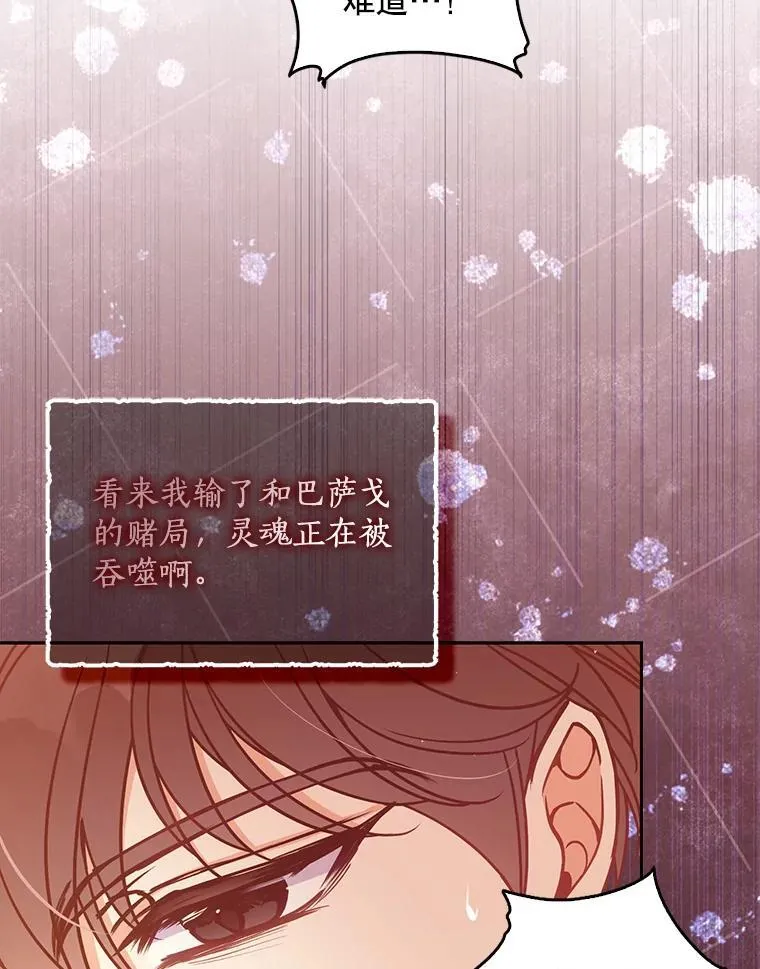 102.恢复记忆 第69页