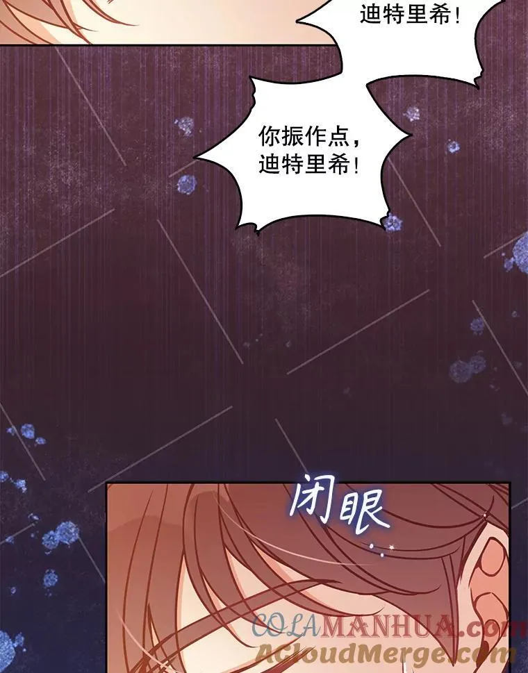 102.恢复记忆 第70页