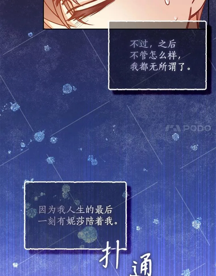 102.恢复记忆 第71页