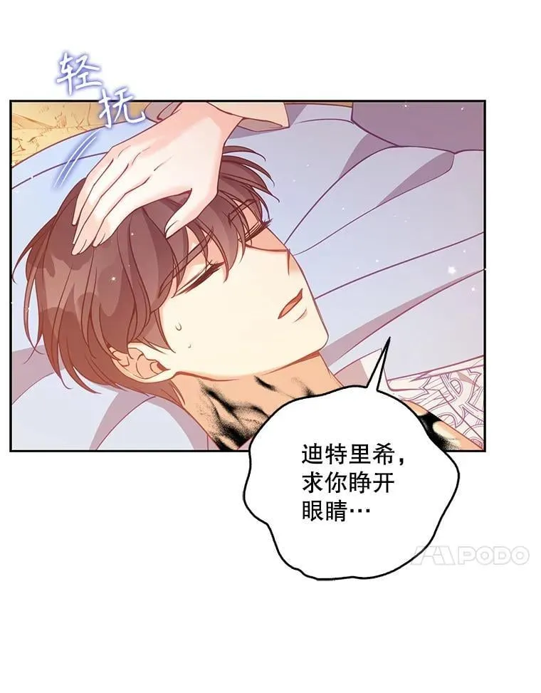 102.恢复记忆 第74页