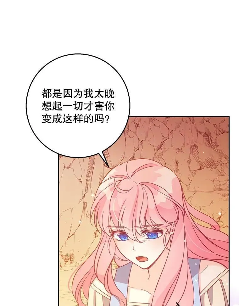 102.恢复记忆 第75页