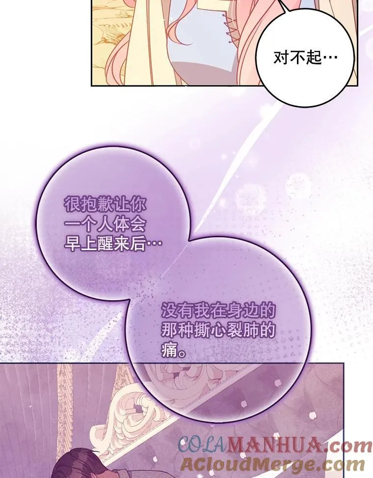 102.恢复记忆 第76页