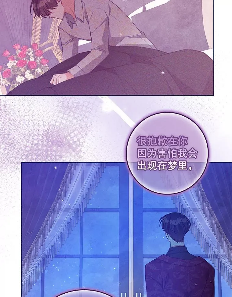 102.恢复记忆 第77页
