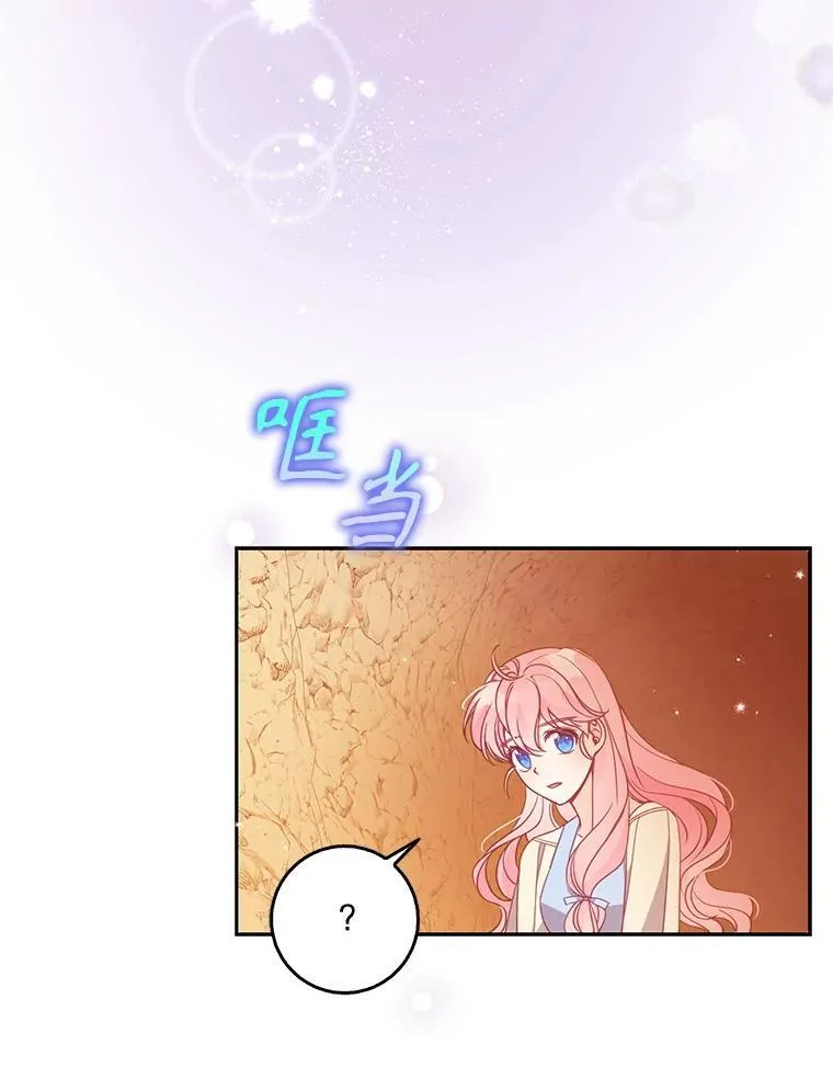 102.恢复记忆 第80页