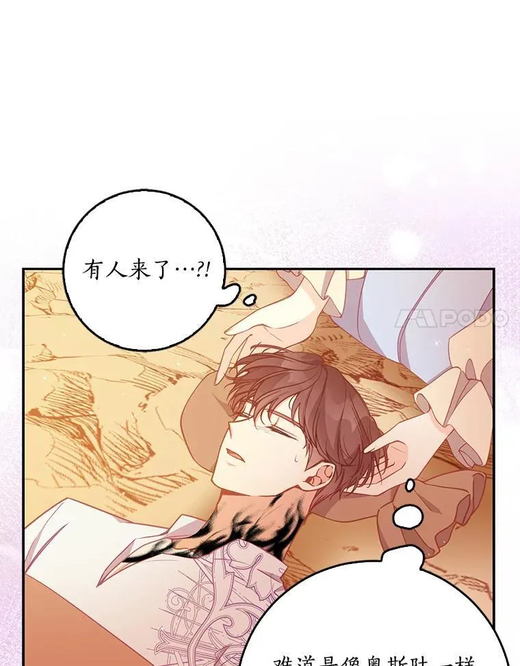 102.恢复记忆 第81页