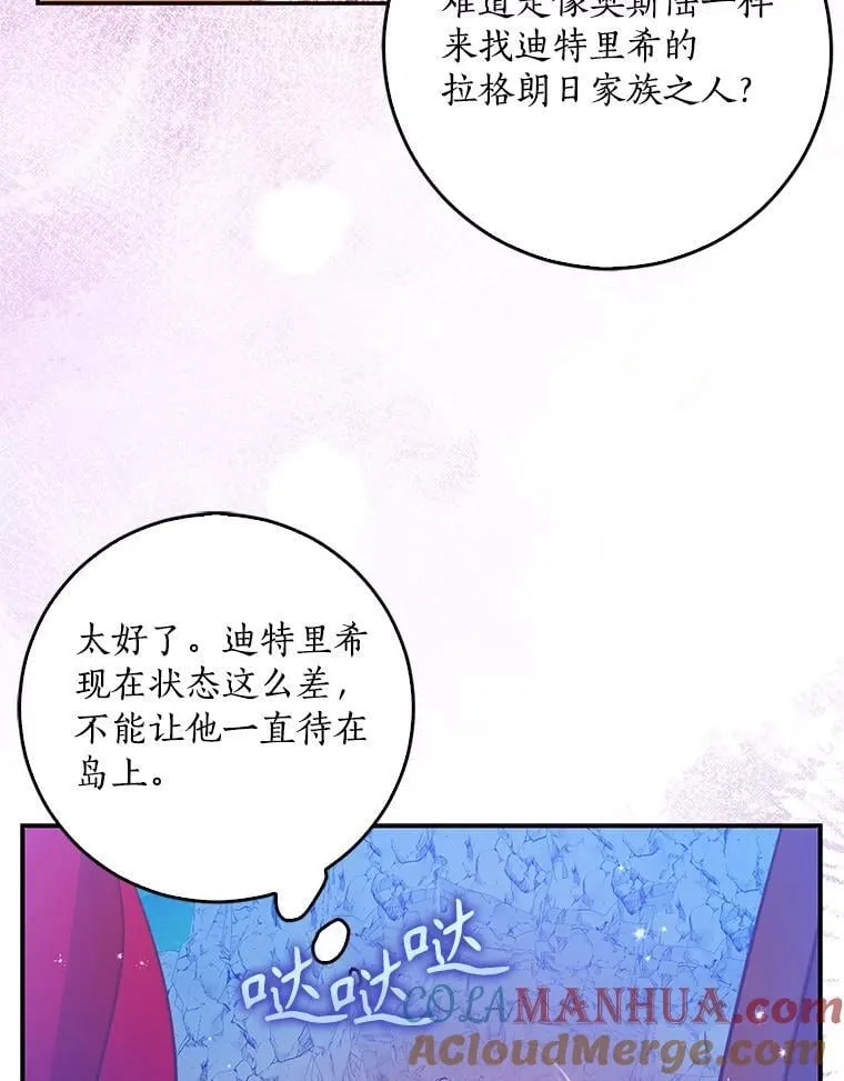 102.恢复记忆 第82页