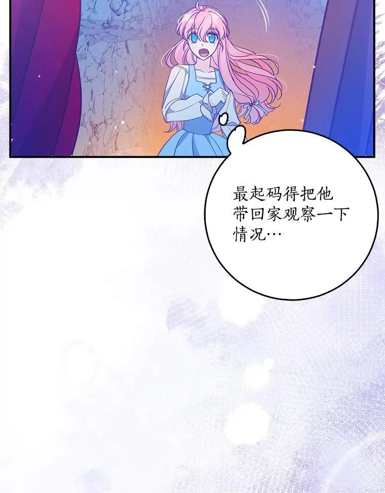 102.恢复记忆 第83页