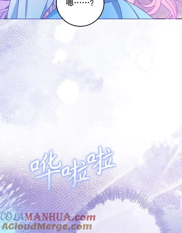 102.恢复记忆 第85页