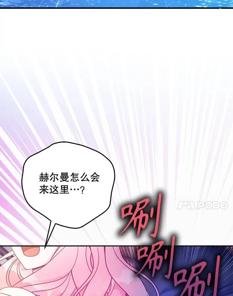 106.针锋相对 第7页