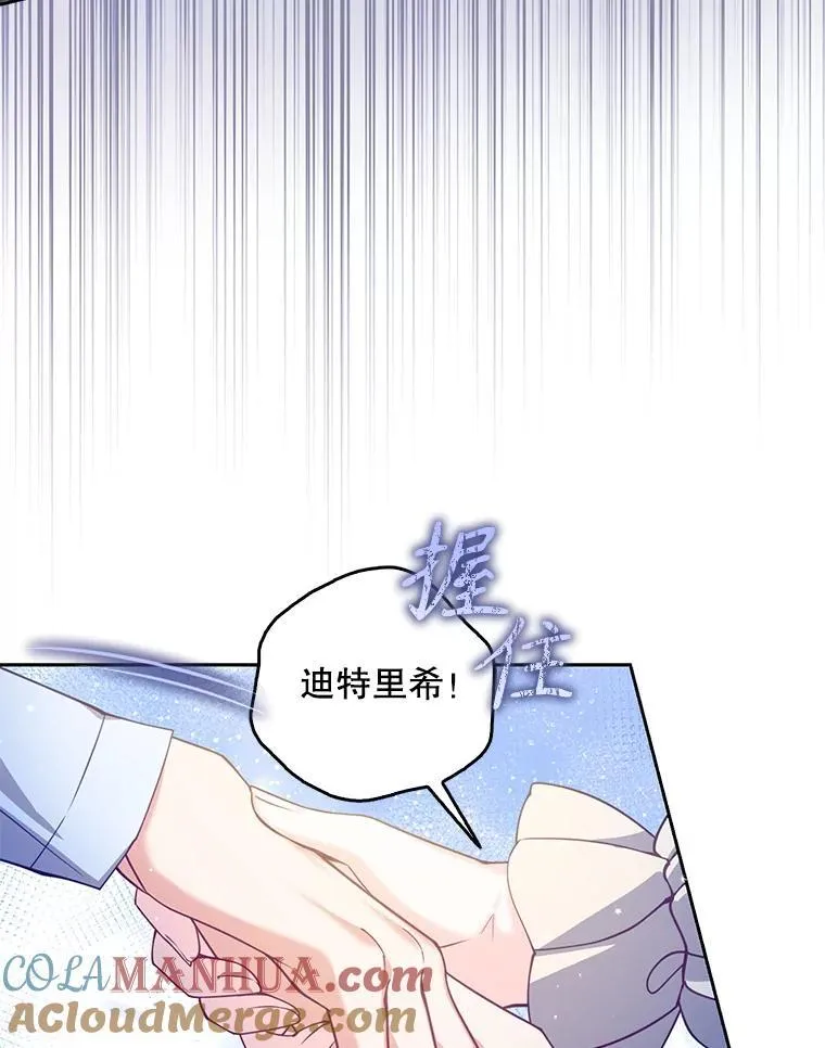 106.针锋相对 第13页
