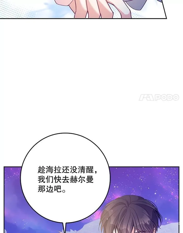 106.针锋相对 第14页