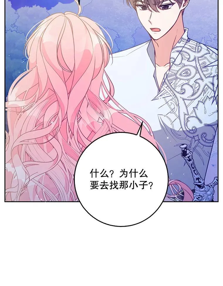 106.针锋相对 第15页