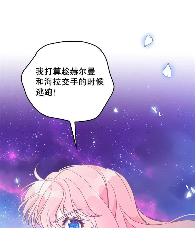 106.针锋相对 第16页