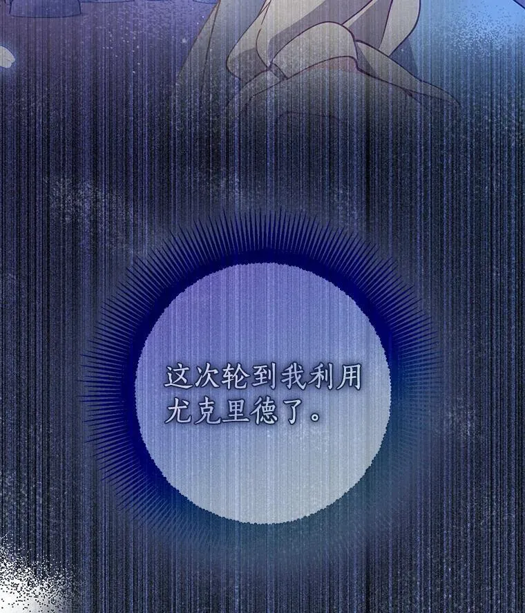 106.针锋相对 第18页