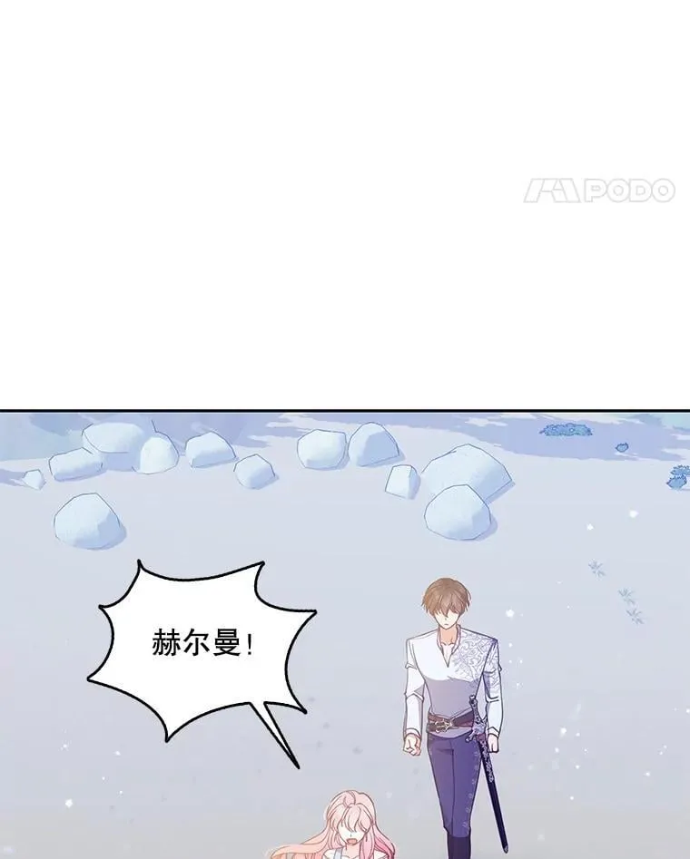 106.针锋相对 第22页