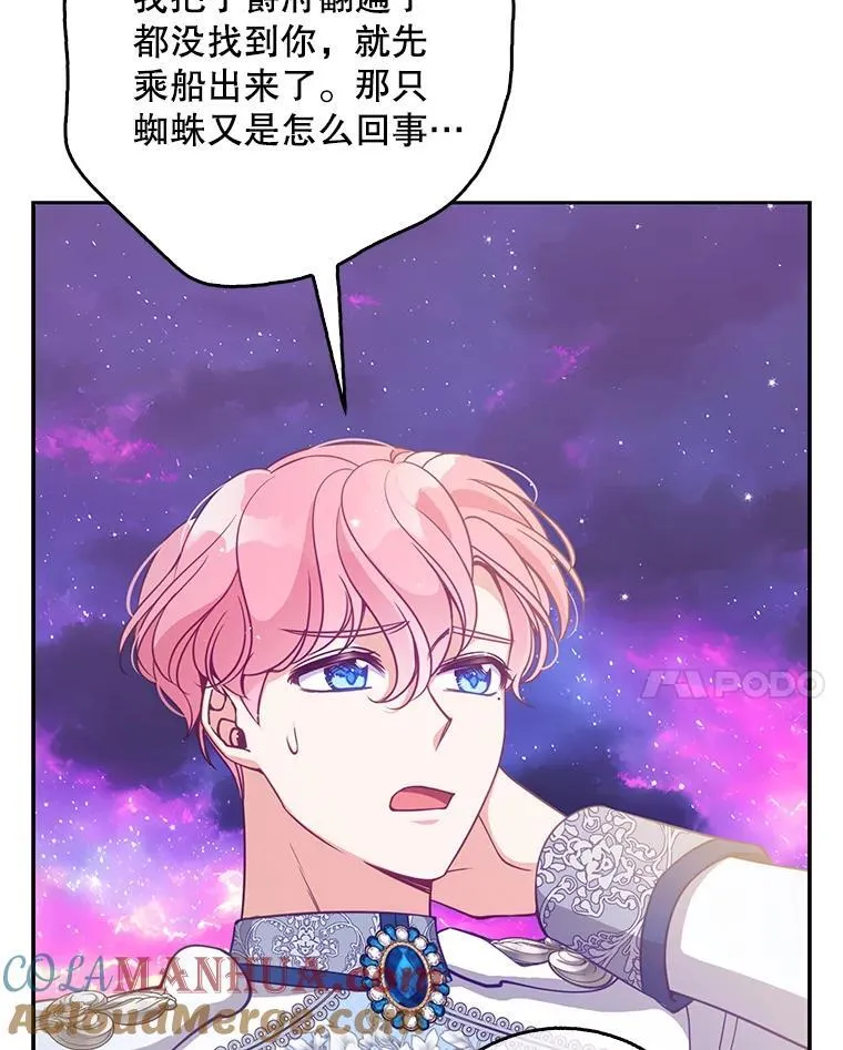 106.针锋相对 第25页