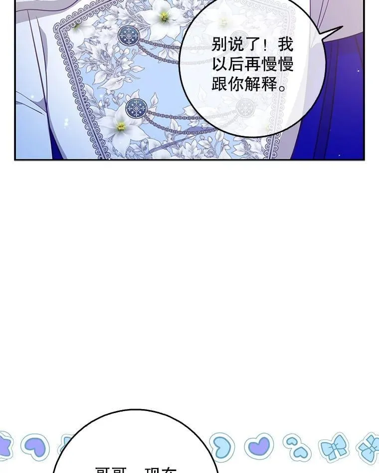 106.针锋相对 第26页