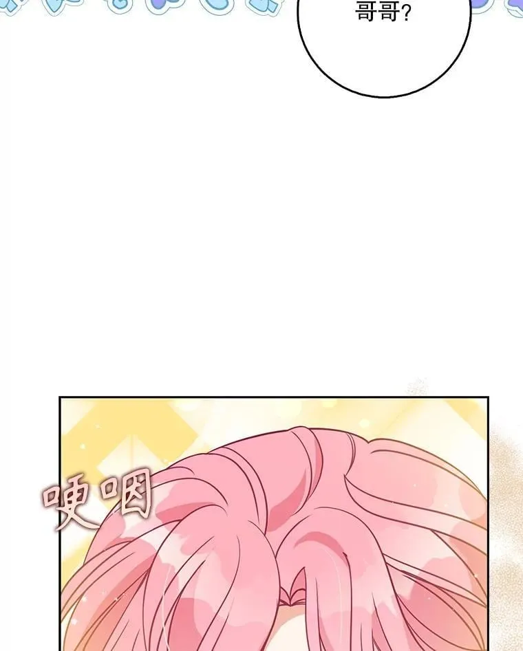 106.针锋相对 第28页