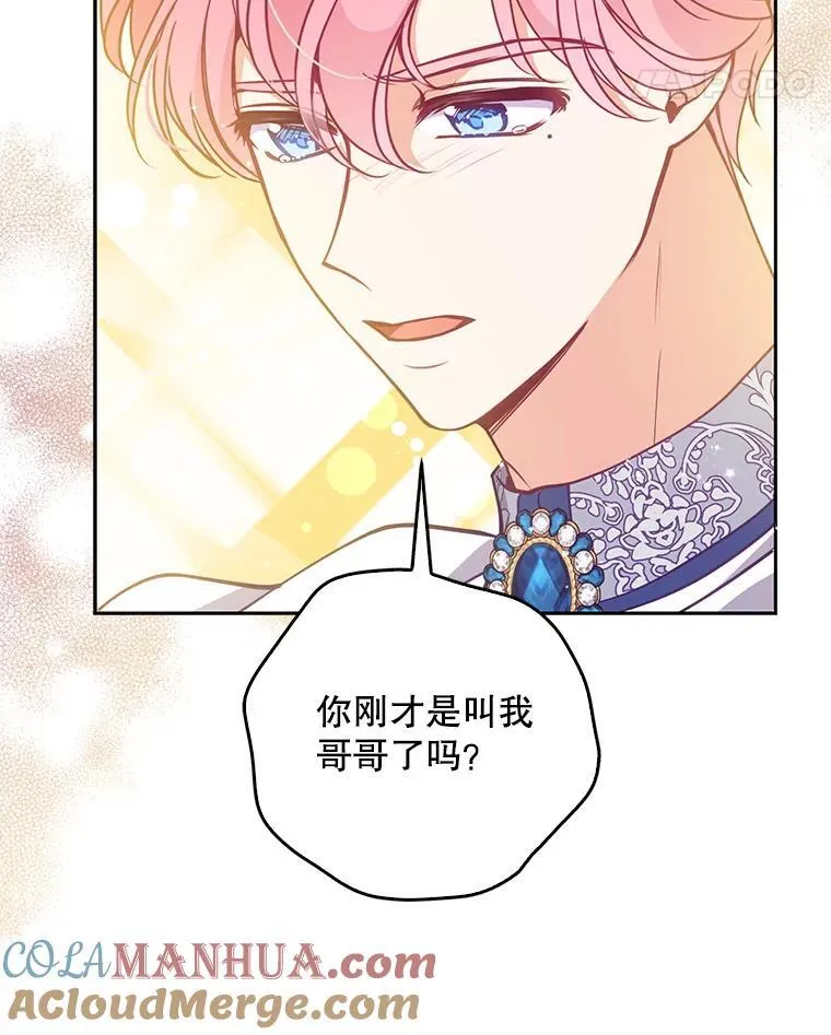 106.针锋相对 第29页