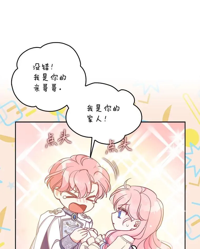 106.针锋相对 第30页