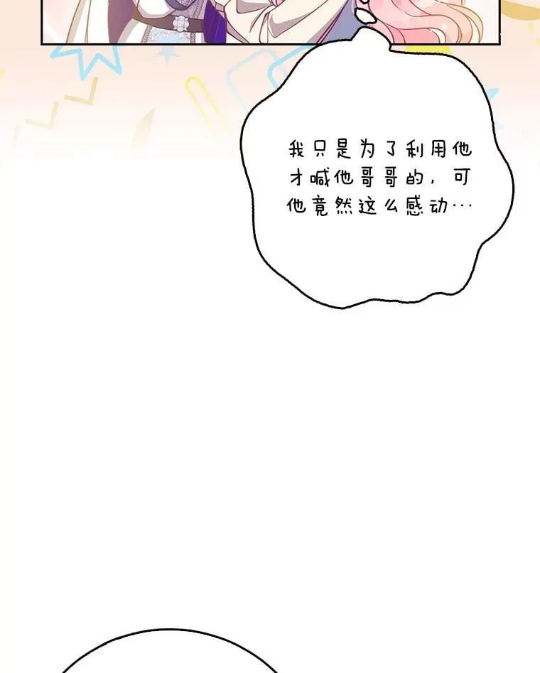 106.针锋相对 第31页