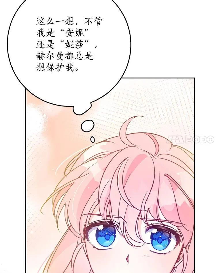 106.针锋相对 第32页
