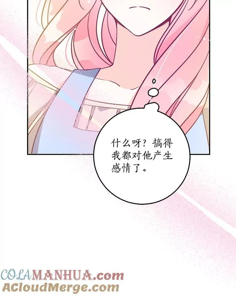 106.针锋相对 第33页