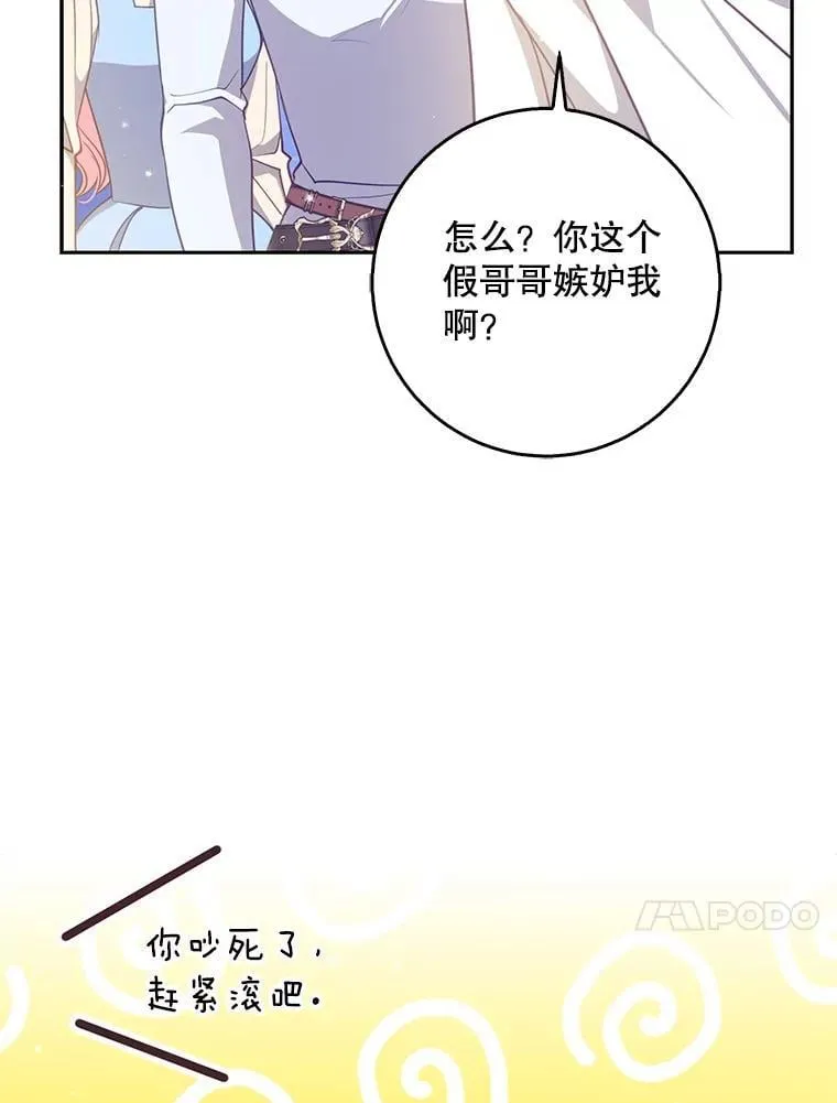 106.针锋相对 第35页