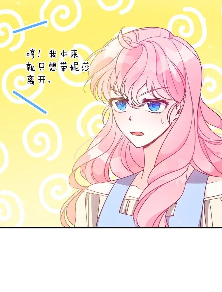 106.针锋相对 第36页