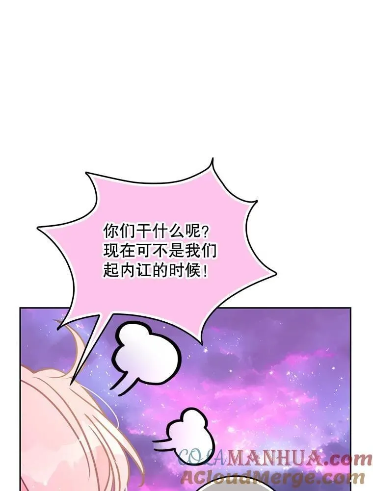 106.针锋相对 第37页