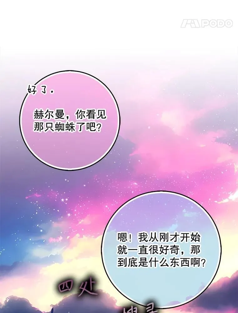 106.针锋相对 第39页