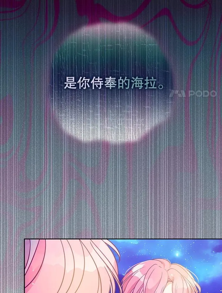 106.针锋相对 第42页