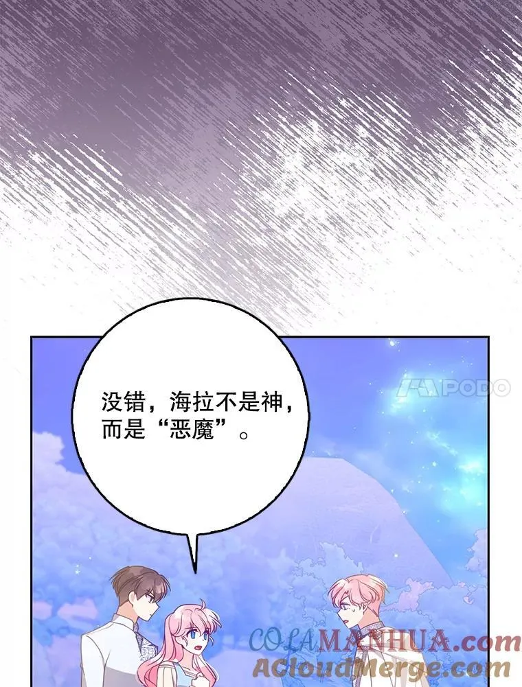 106.针锋相对 第45页