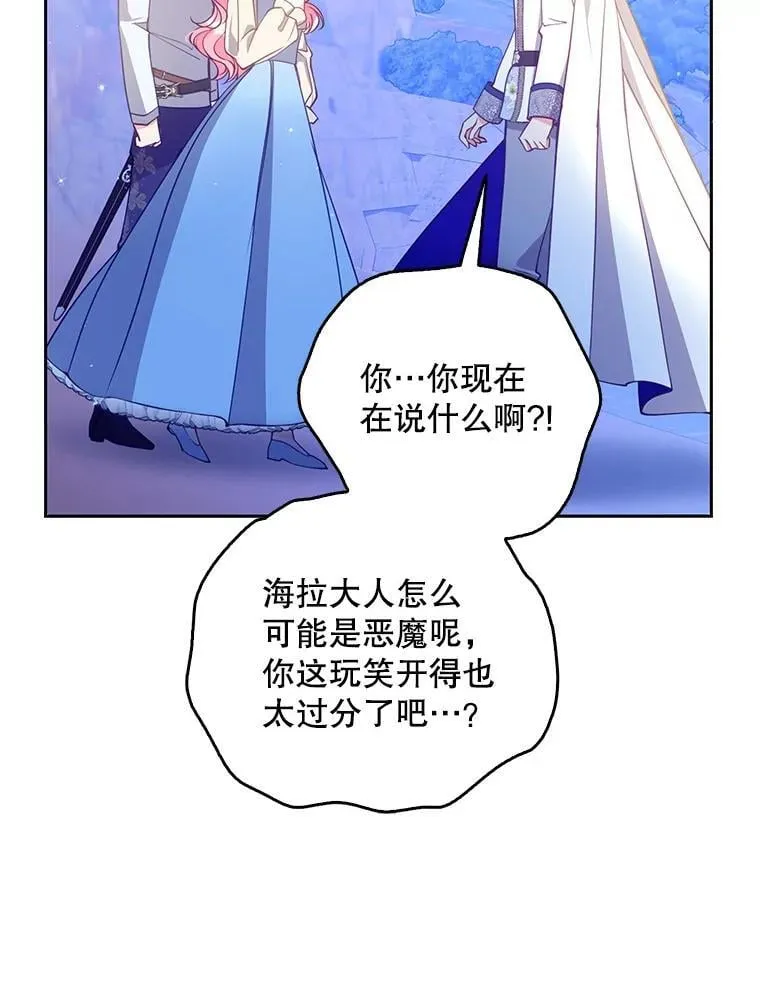 106.针锋相对 第46页