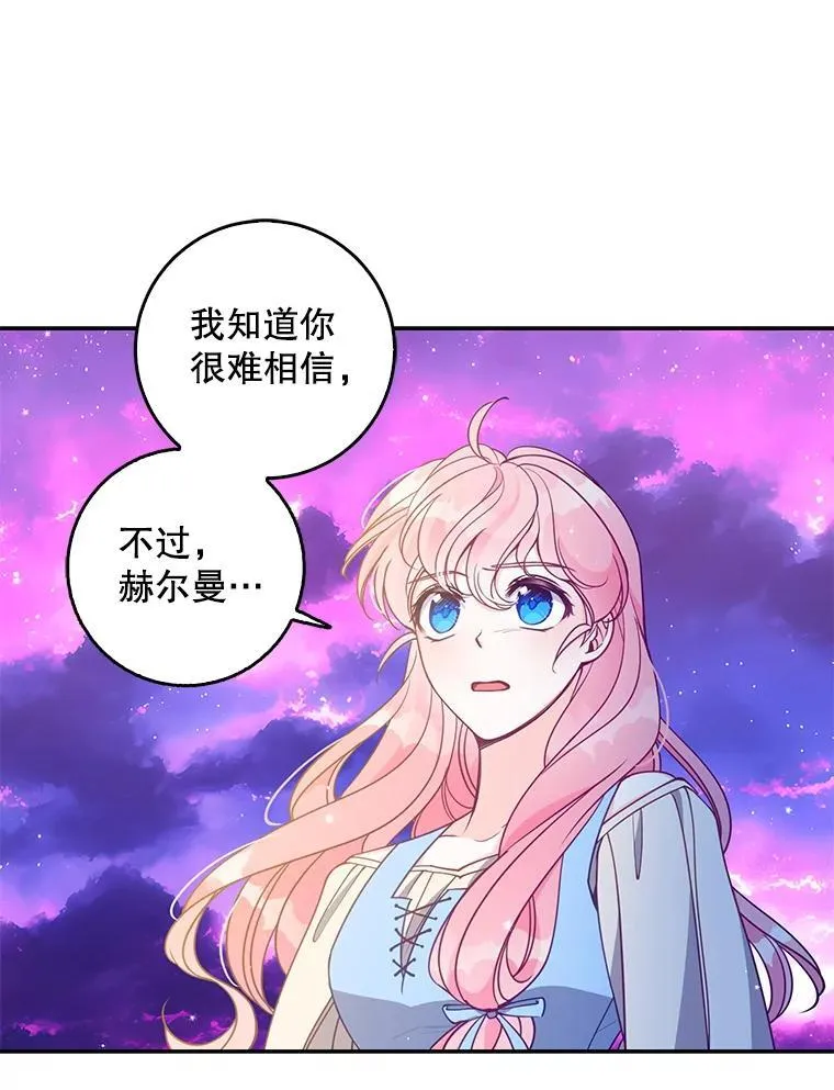 106.针锋相对 第47页