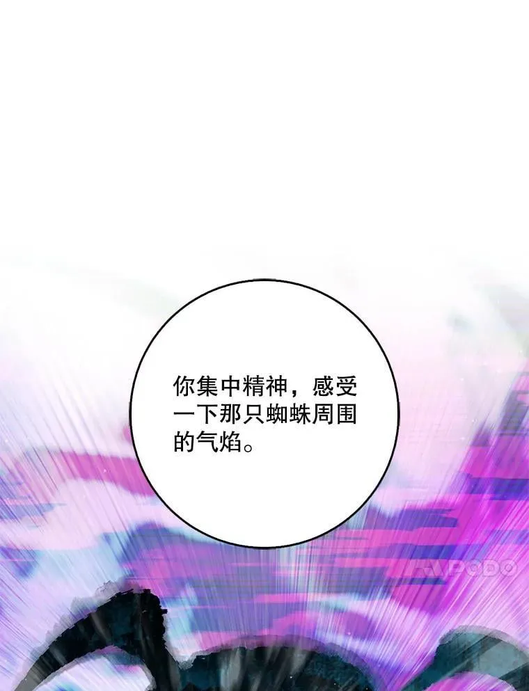 106.针锋相对 第48页