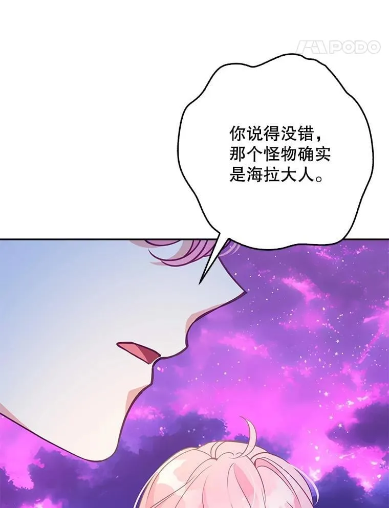 106.针锋相对 第52页