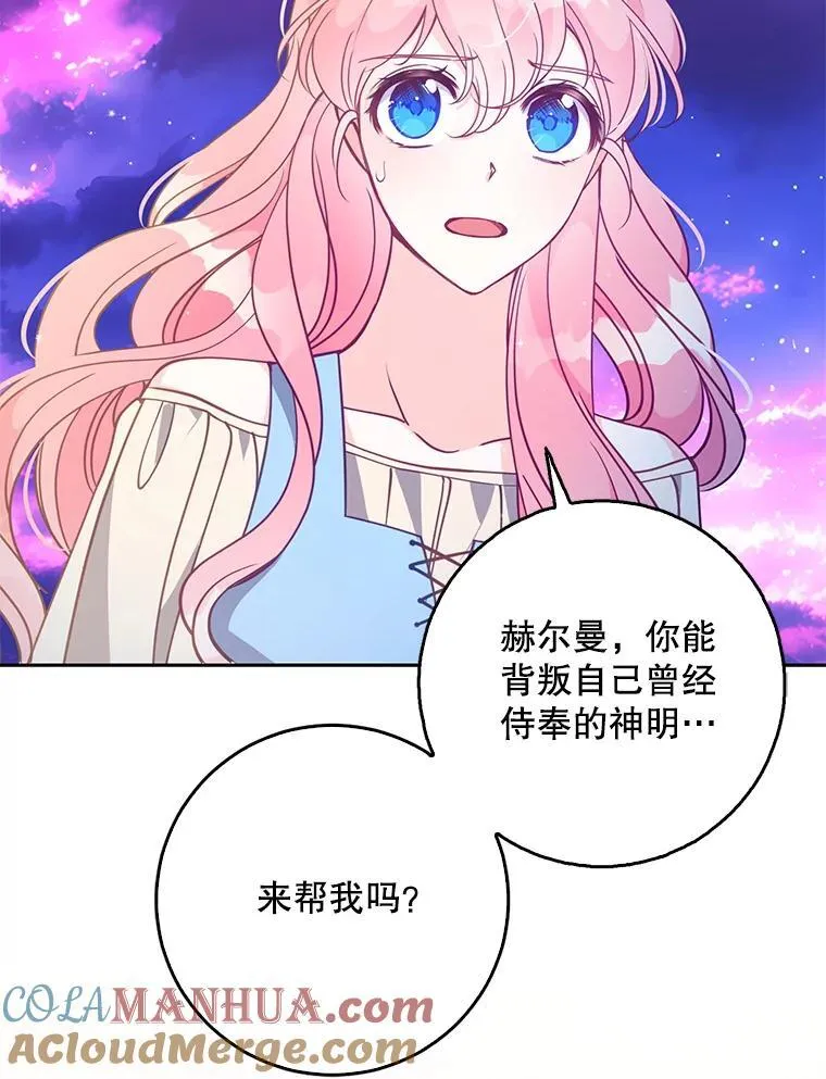 106.针锋相对 第53页