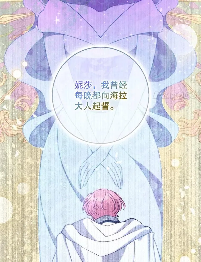 106.针锋相对 第55页