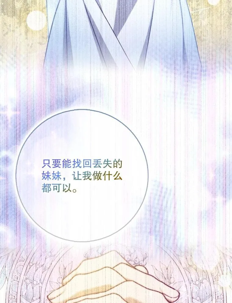 106.针锋相对 第56页