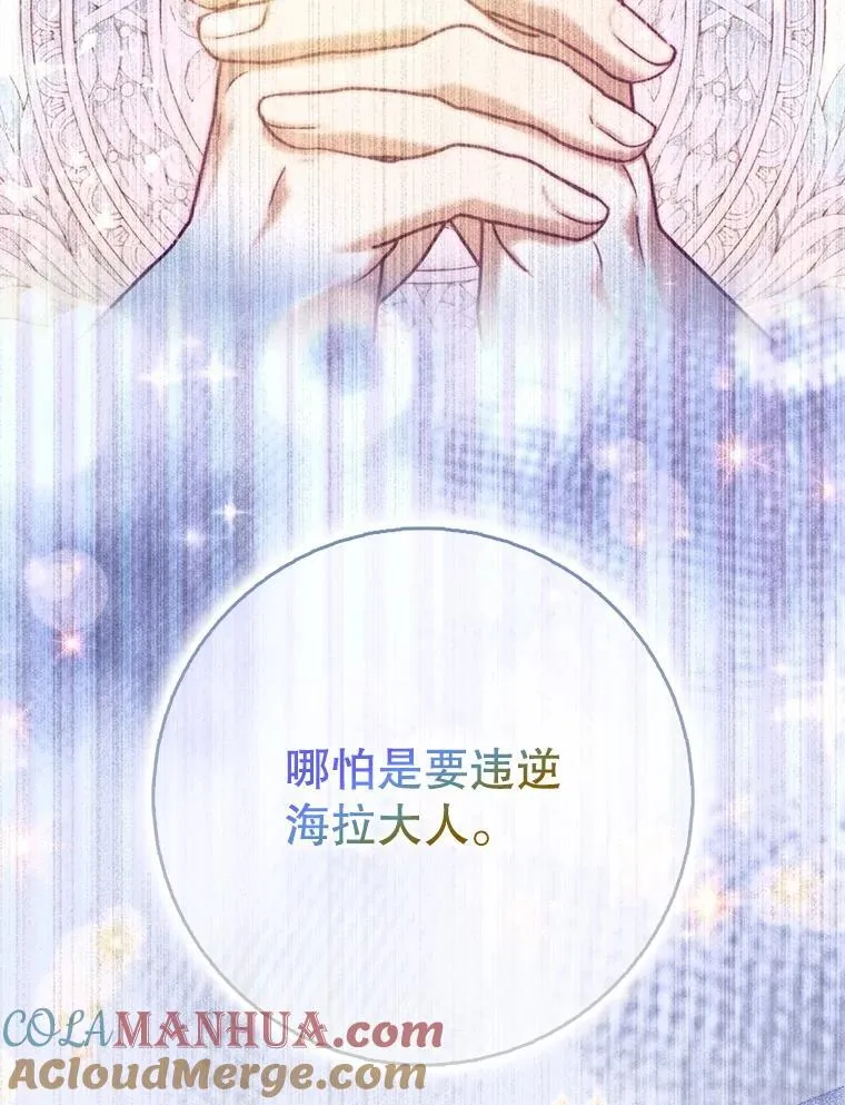 106.针锋相对 第57页