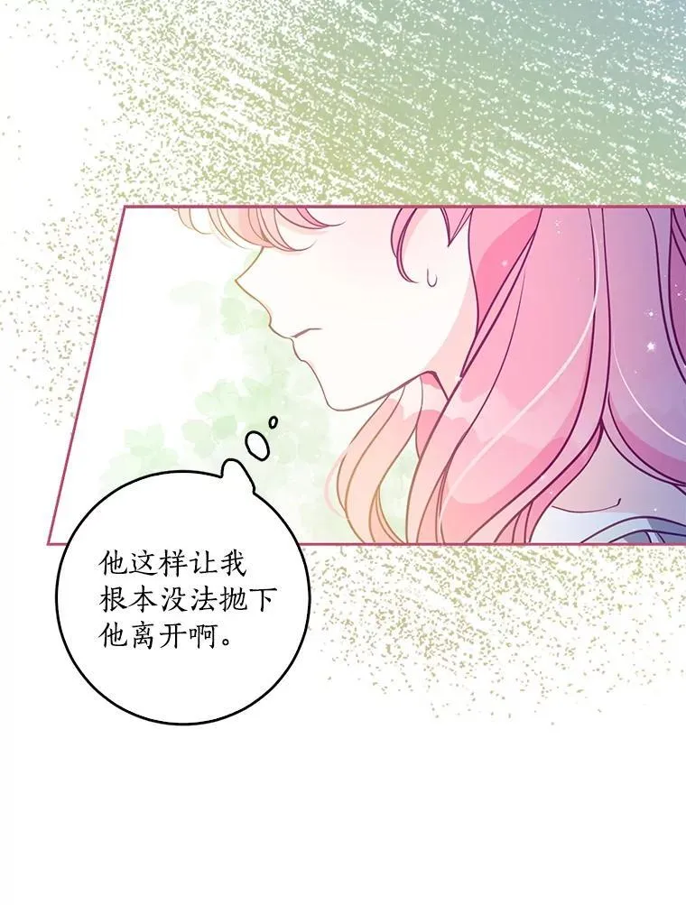 106.针锋相对 第60页