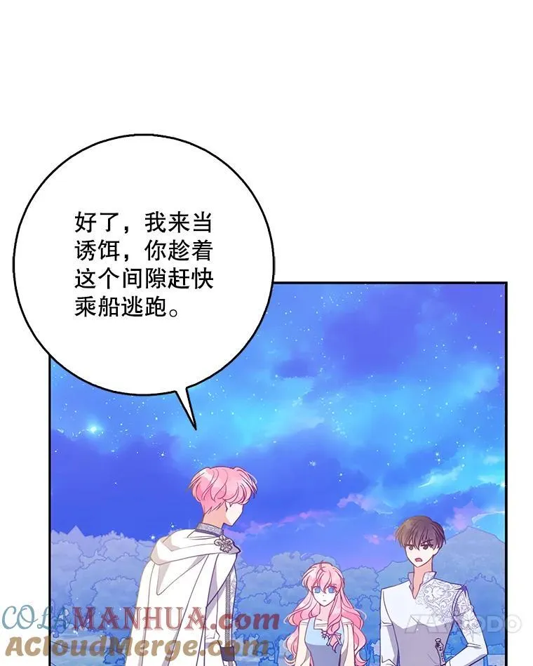 106.针锋相对 第61页