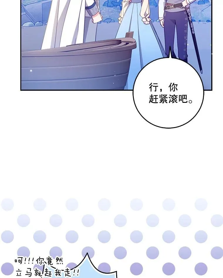 106.针锋相对 第62页