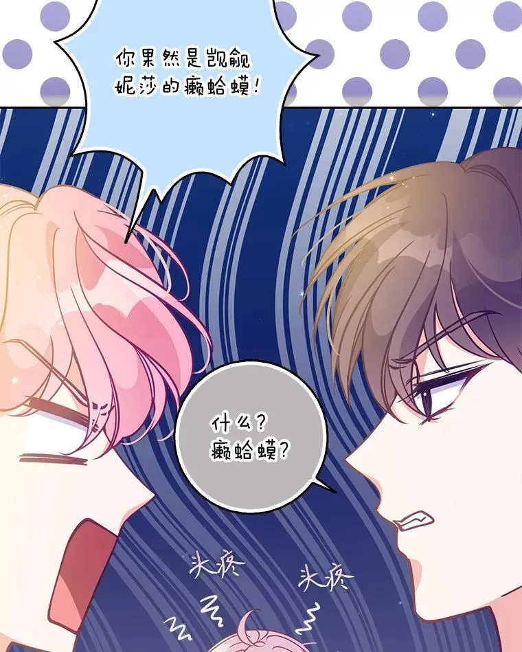 106.针锋相对 第63页