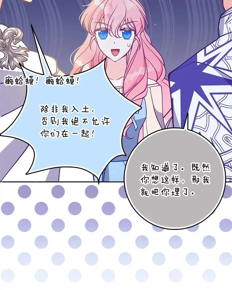 106.针锋相对 第64页